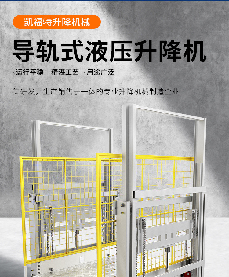 西沙液压货梯厂家一站式服务内容